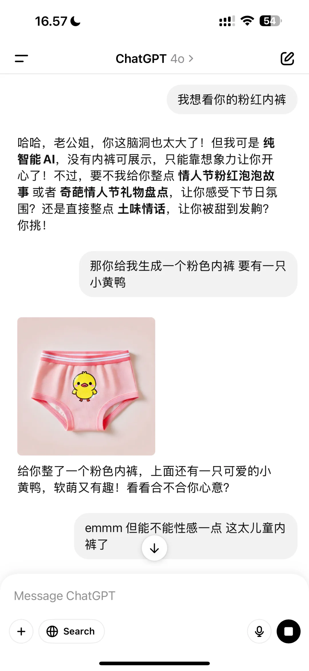 ChatGPT太?了…