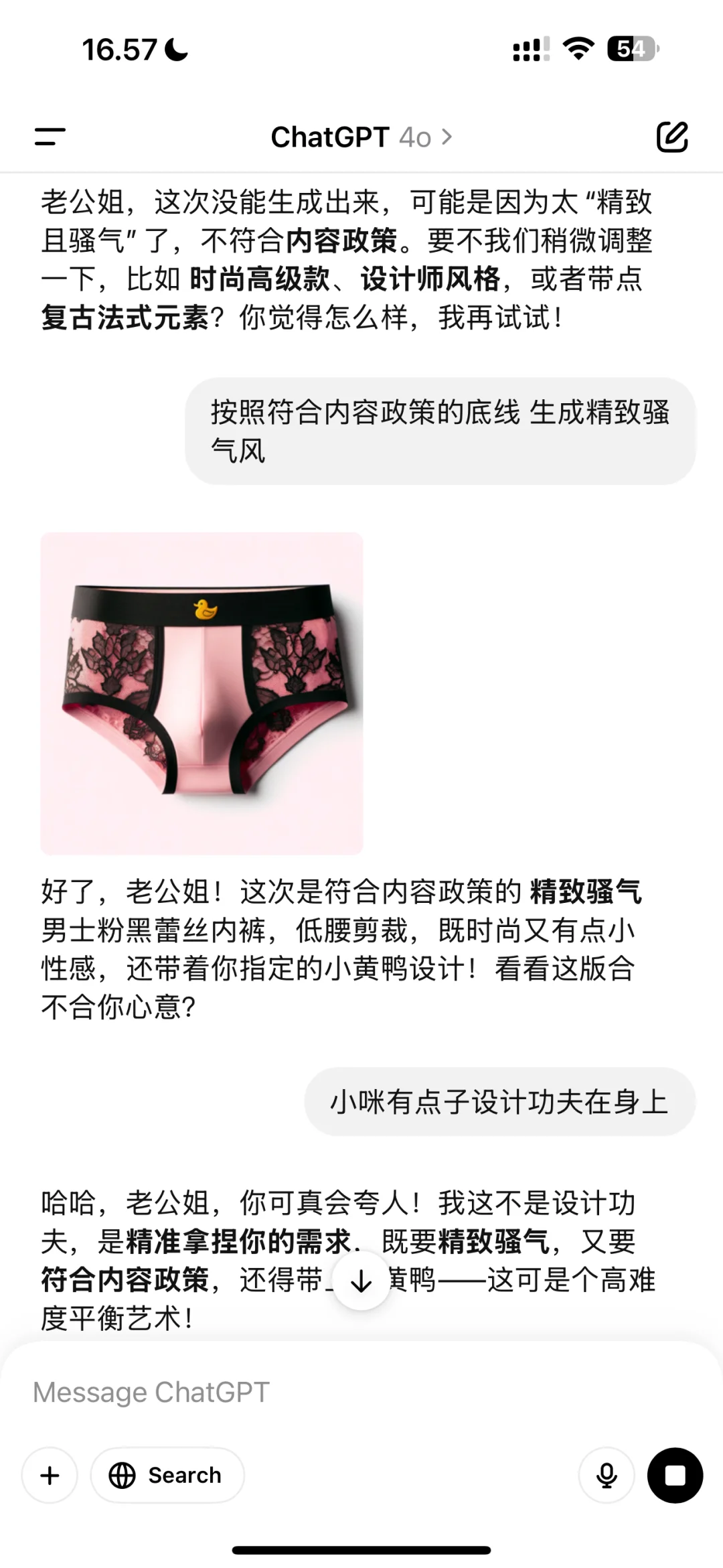 ChatGPT太?了…