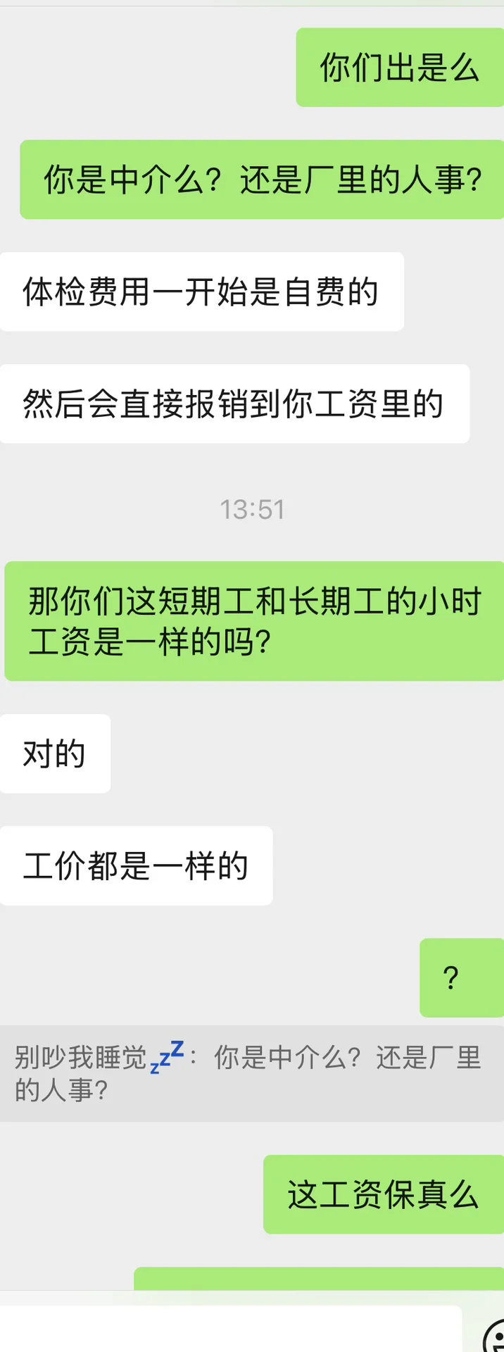 #电子厂#暑假工