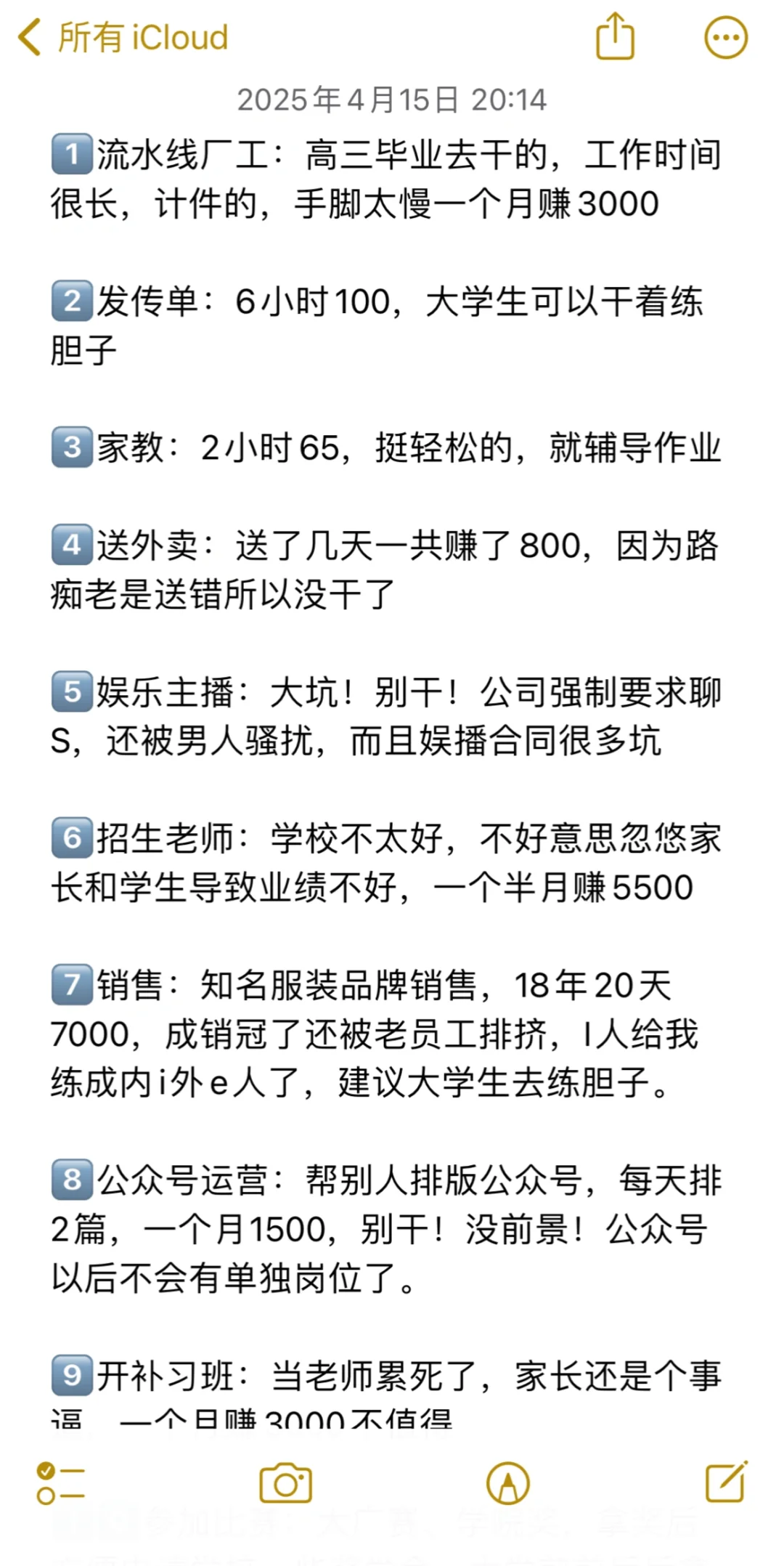 我的试错清单｜00后干了30种职业后 明白了…