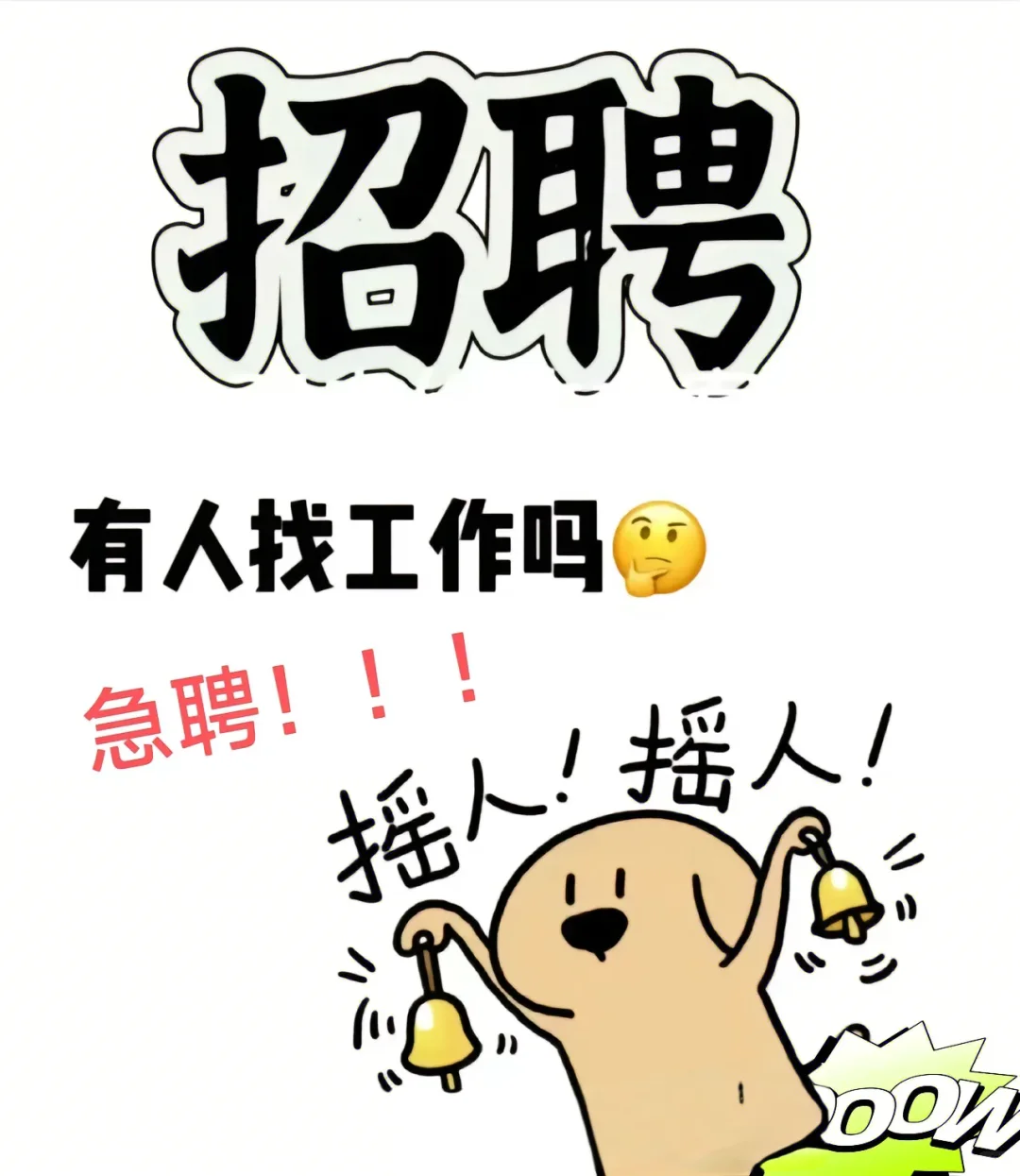 庄河.普兰店.瓦房店找工作的进来了