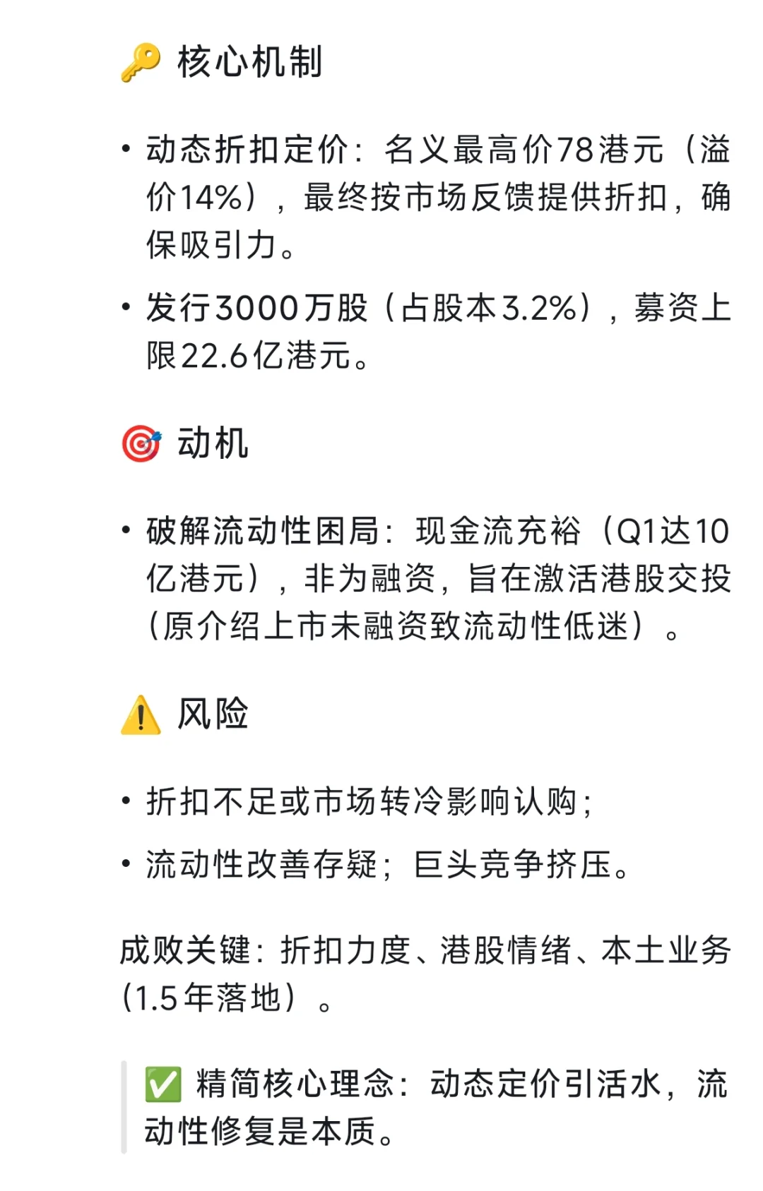 关于 BOSS直聘-W