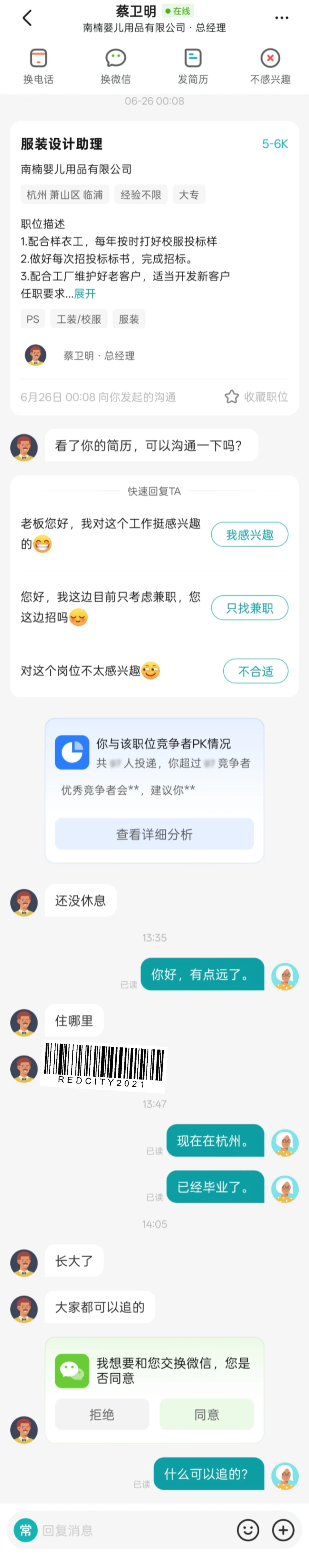 这个人是在boss直聘上找?的吧？