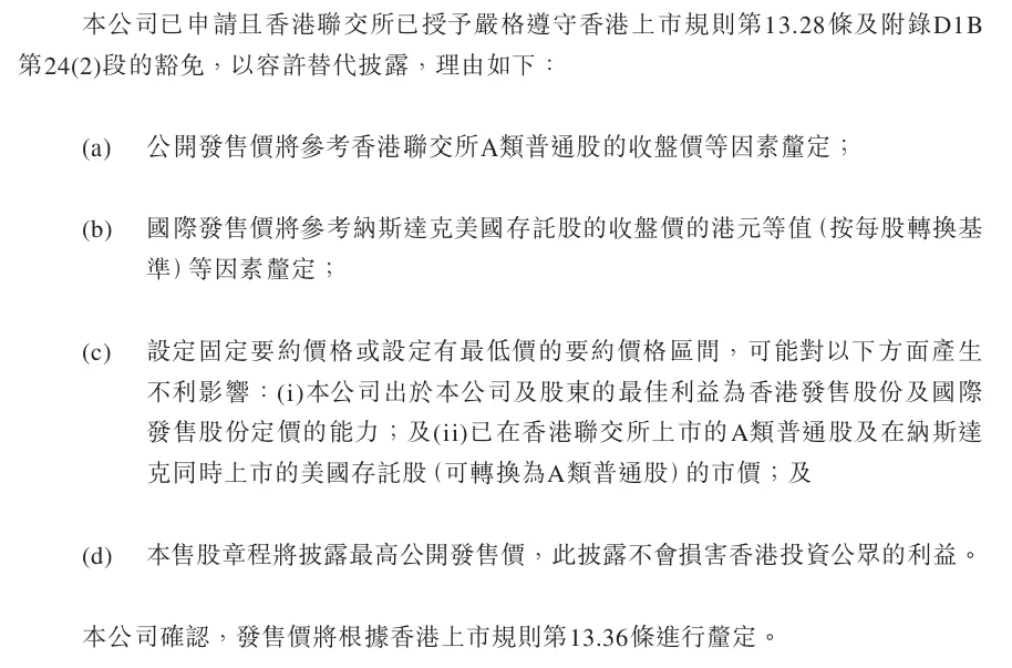 Boss直聘(2076.HK)新股打新分析