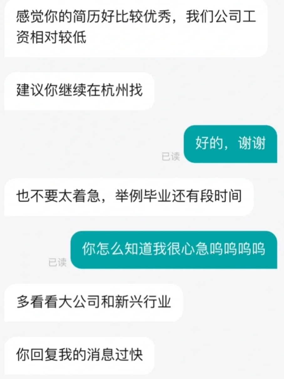 BOSS直聘上一些闪闪发光的人性