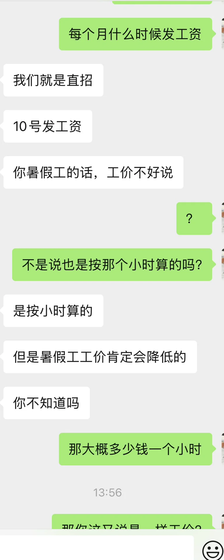#电子厂#暑假工