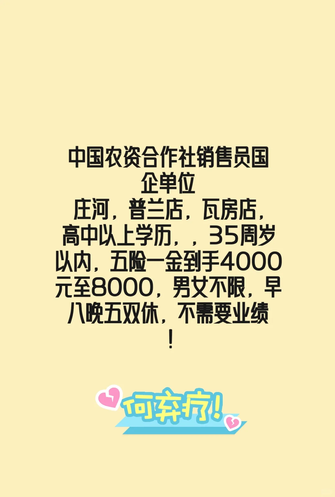 庄河.普兰店.瓦房店找工作的进来了