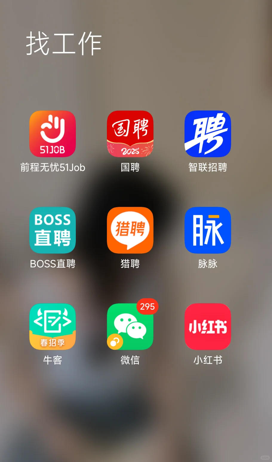 76天找工作之招聘软件哪家强