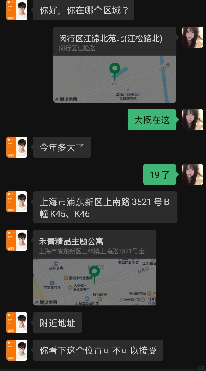 熟人直聘靠谱吗