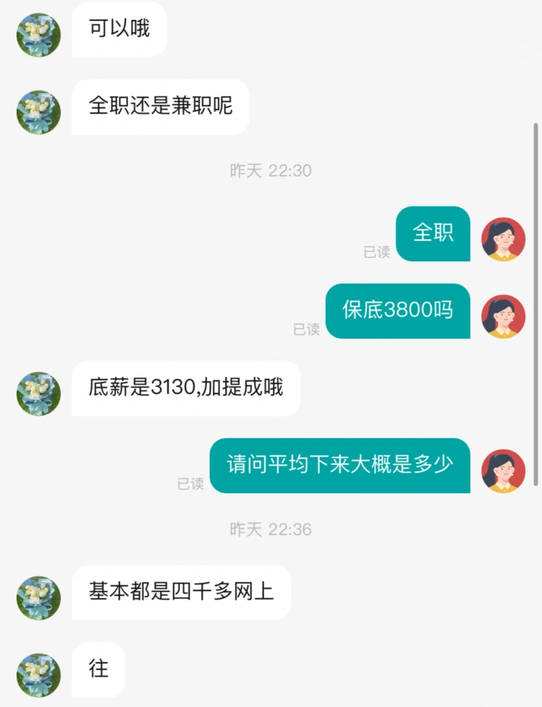 boss直聘 靠谱吗