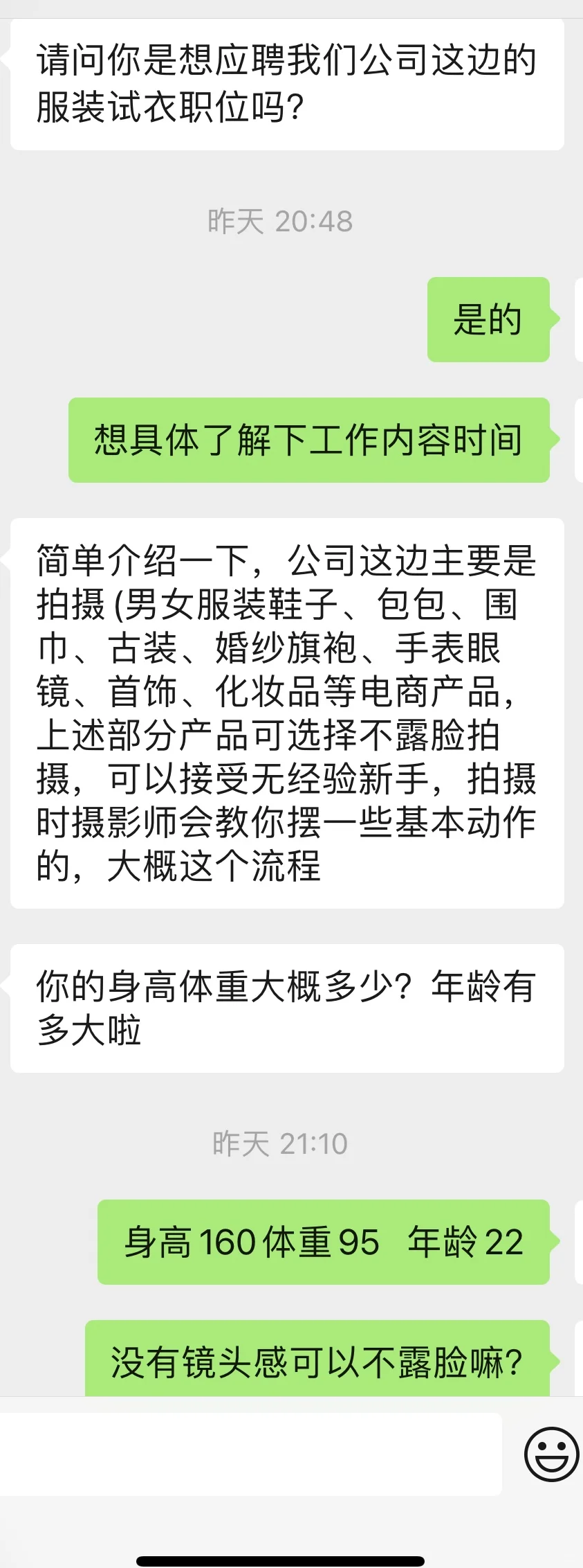 试衣模特！！！
