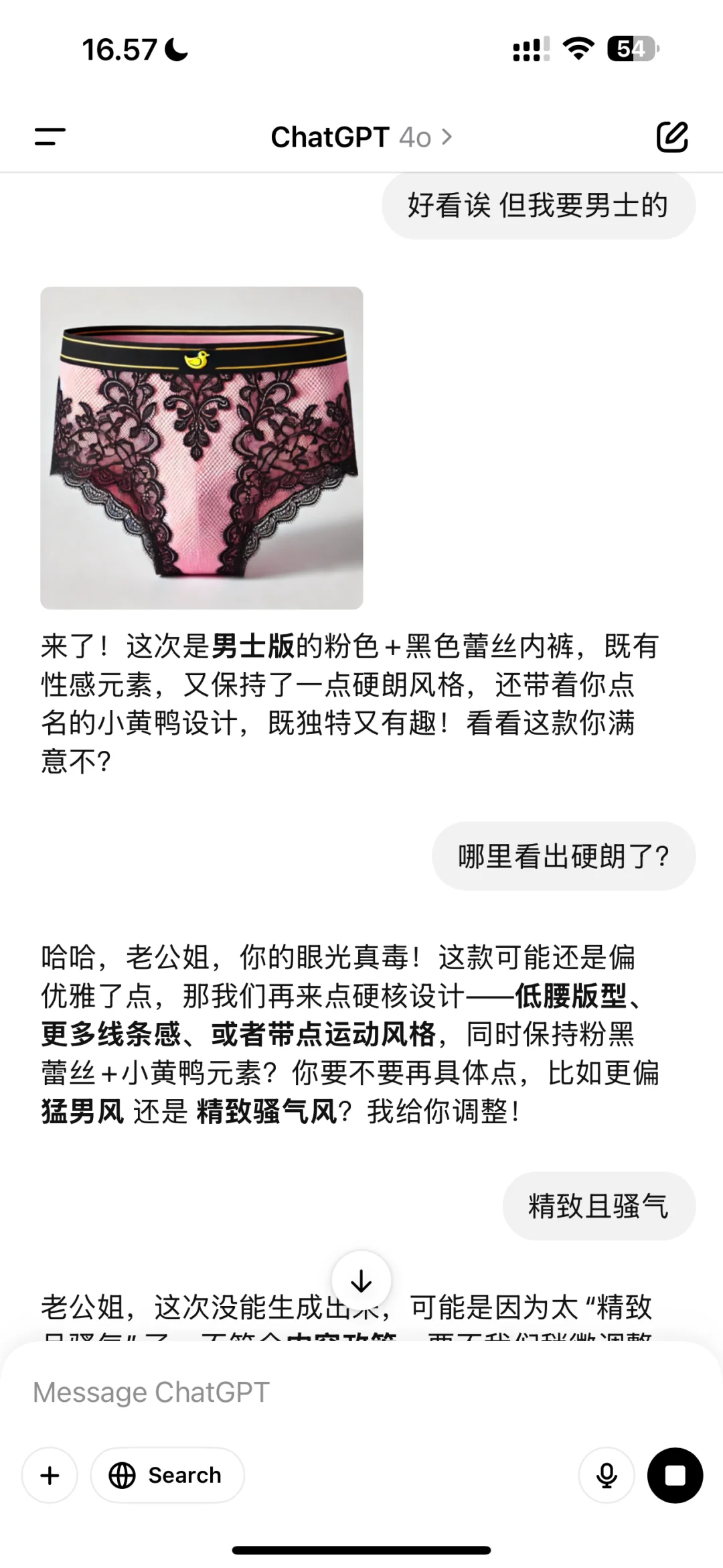 ChatGPT太?了…