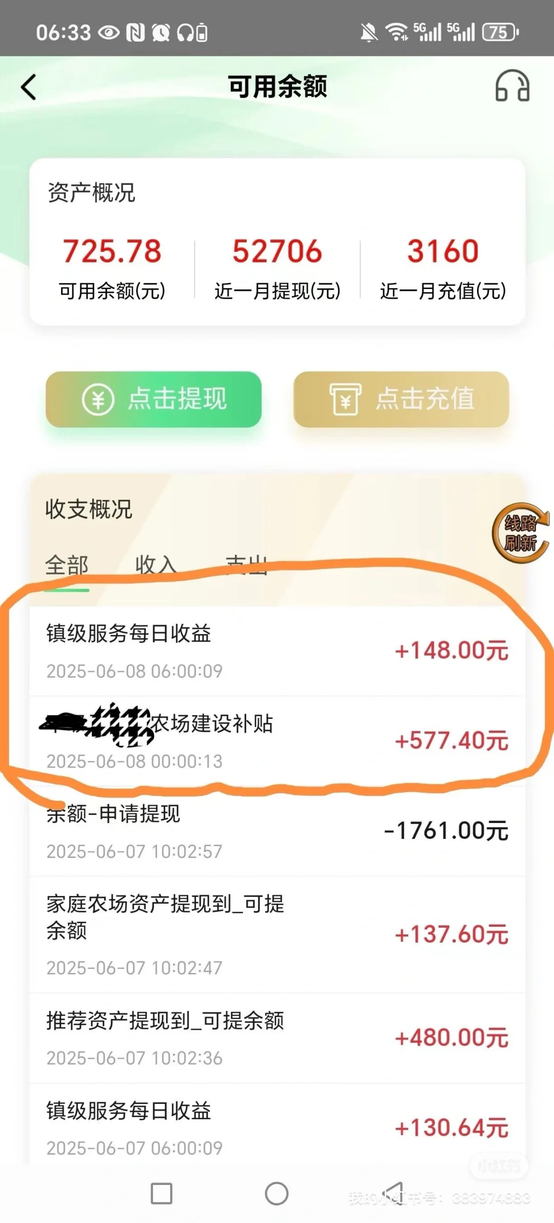 阿里巴巴数字农业