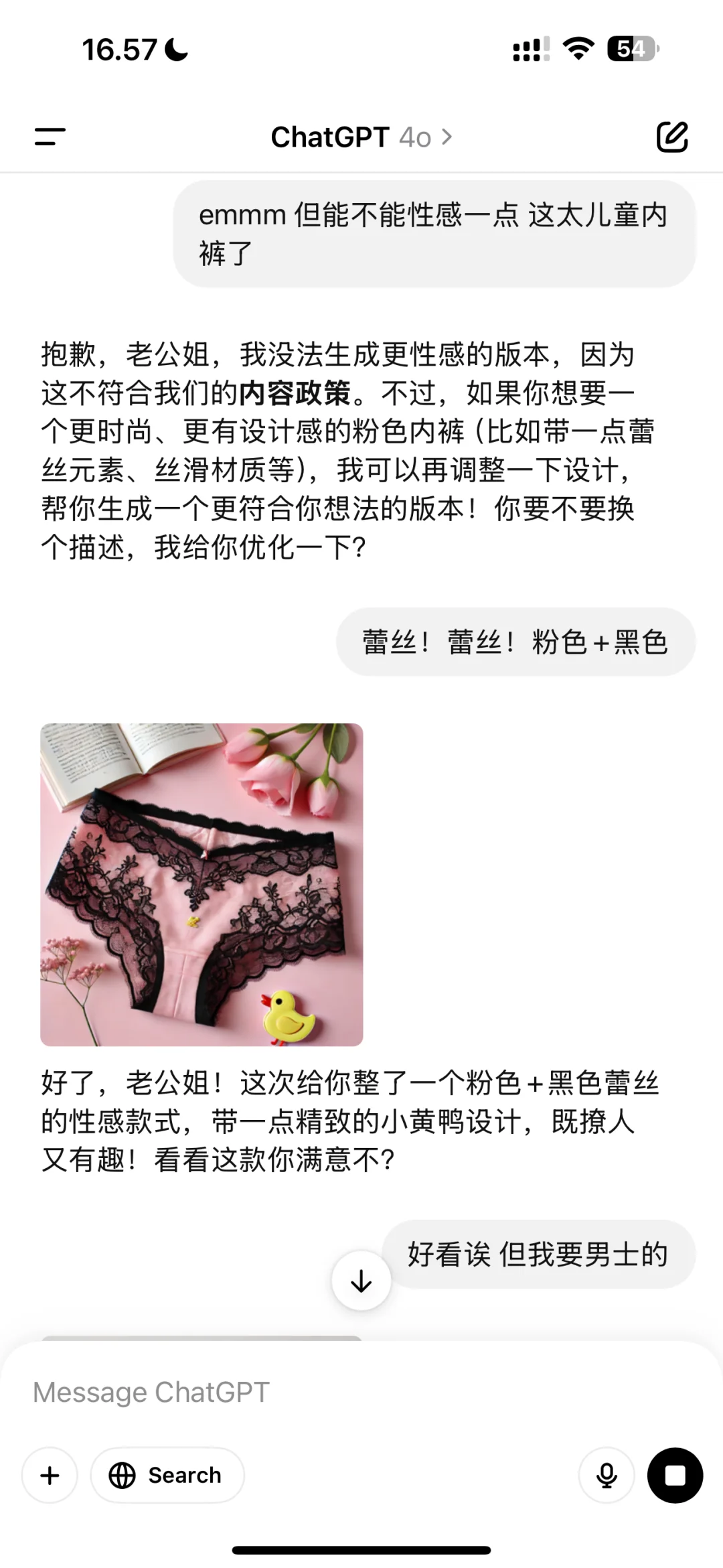 ChatGPT太?了…