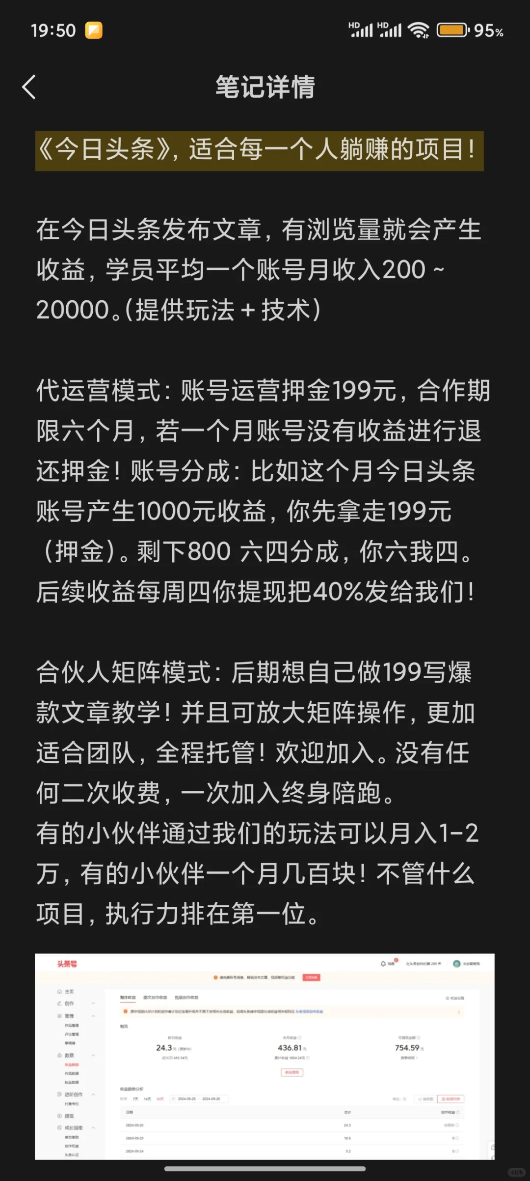 在BOSS直聘看到的