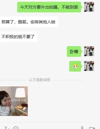 壁垒！骆驼户外boss直聘