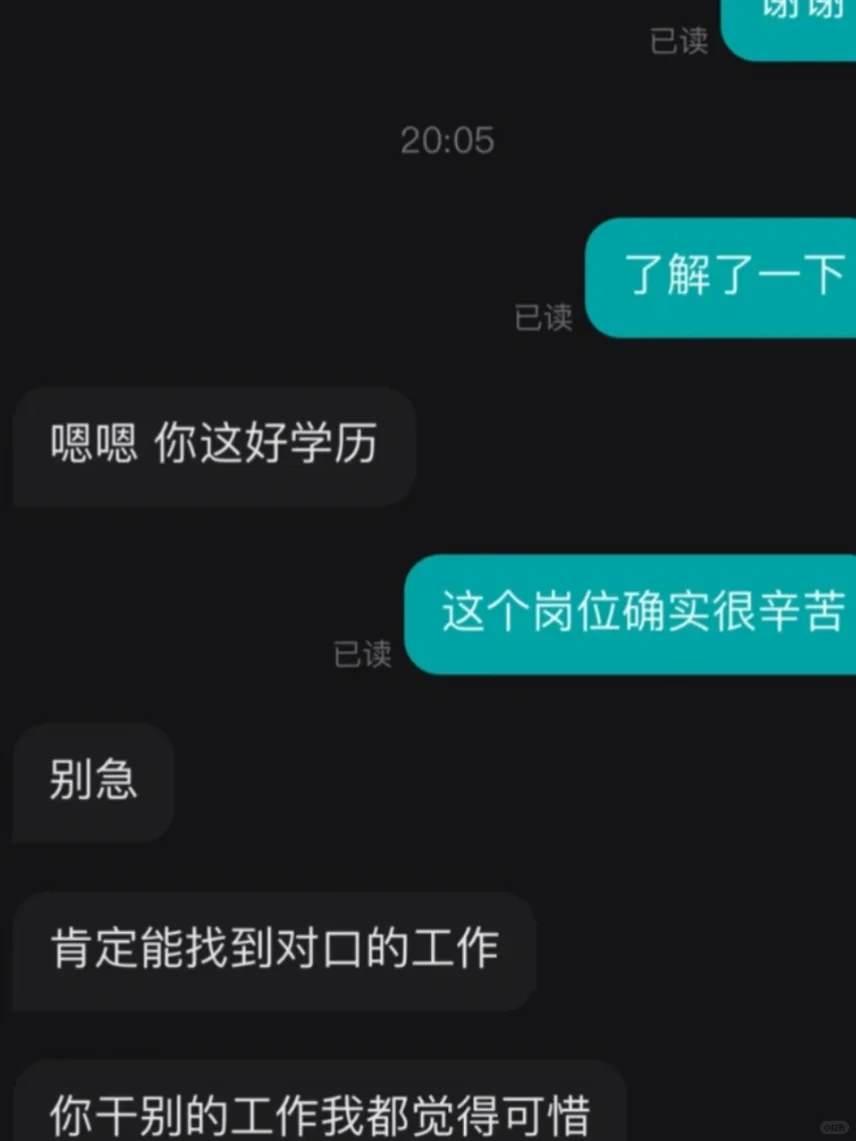 BOSS直聘上一些闪闪发光的人性