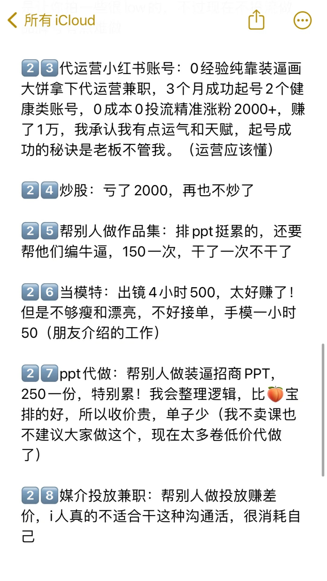 我的试错清单｜00后干了30种职业后 明白了…