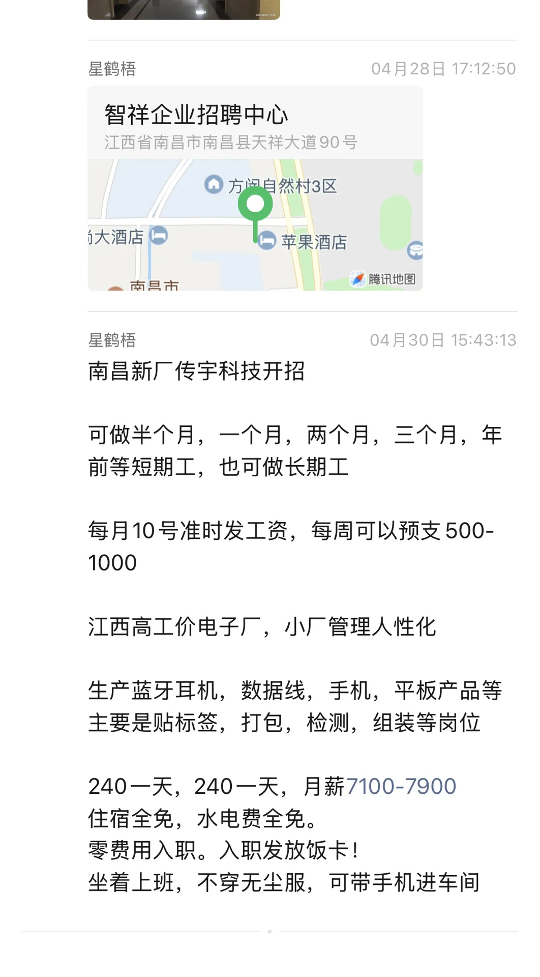 #电子厂#暑假工