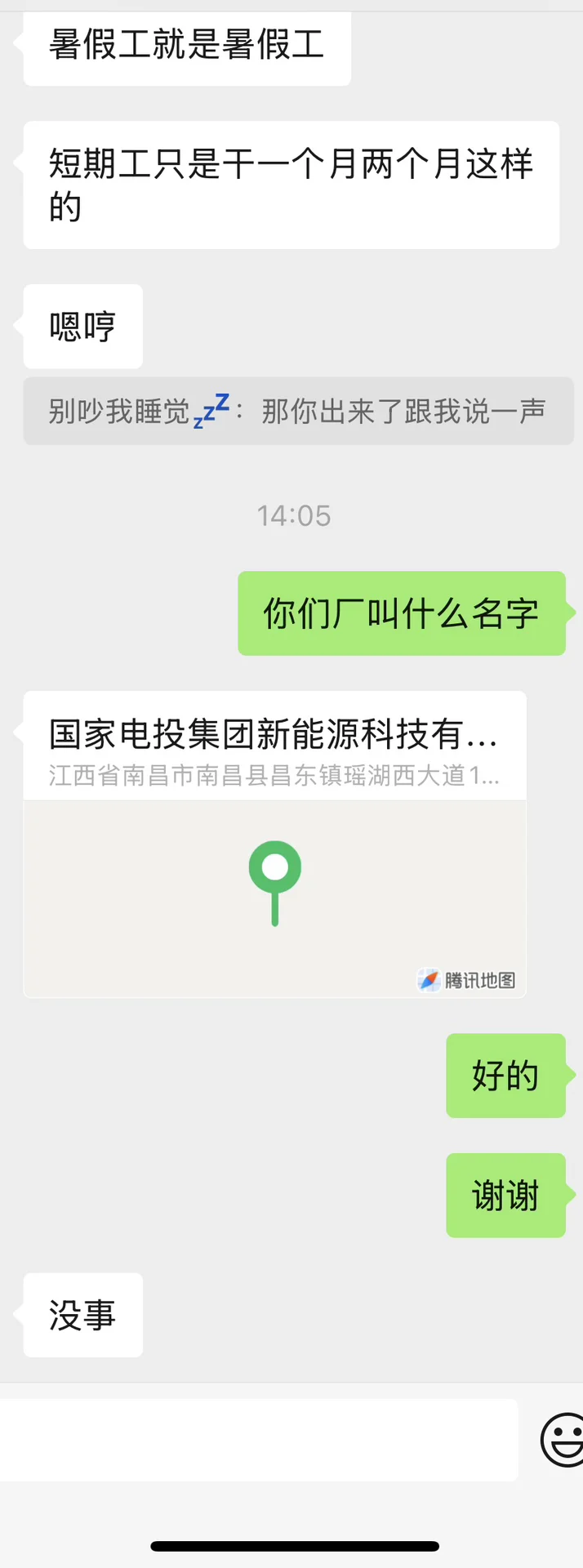 #电子厂#暑假工