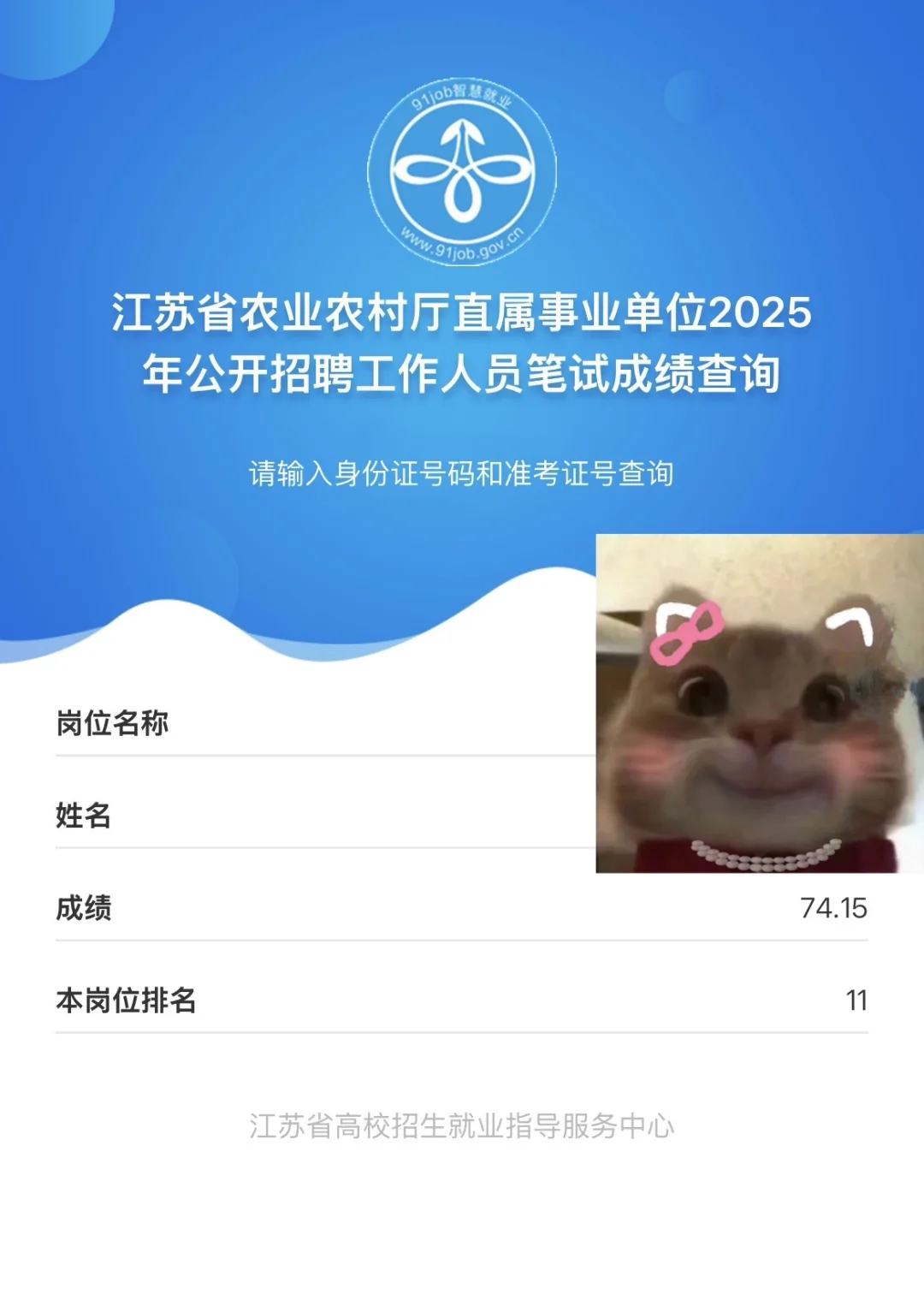 省属农业农村厅