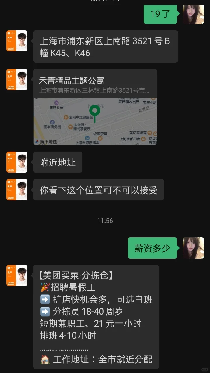 熟人直聘靠谱吗