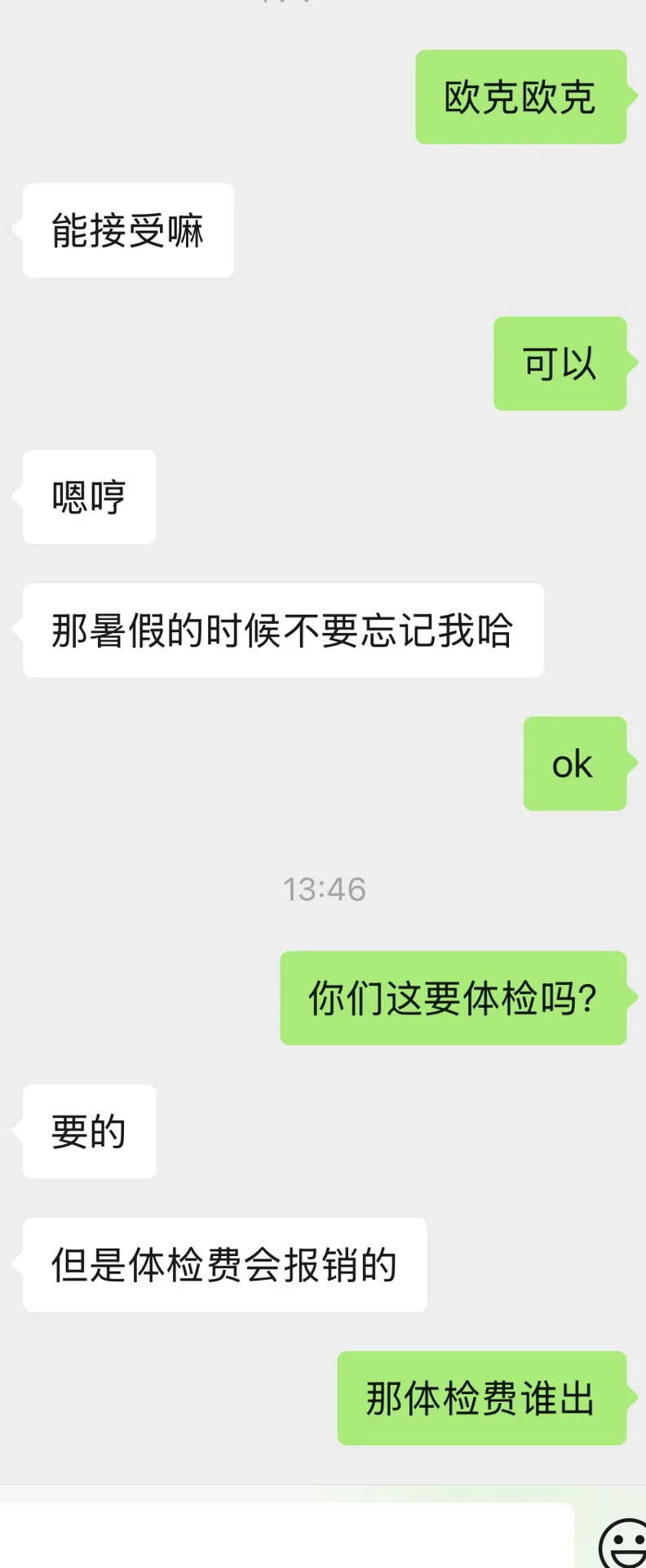 #电子厂#暑假工