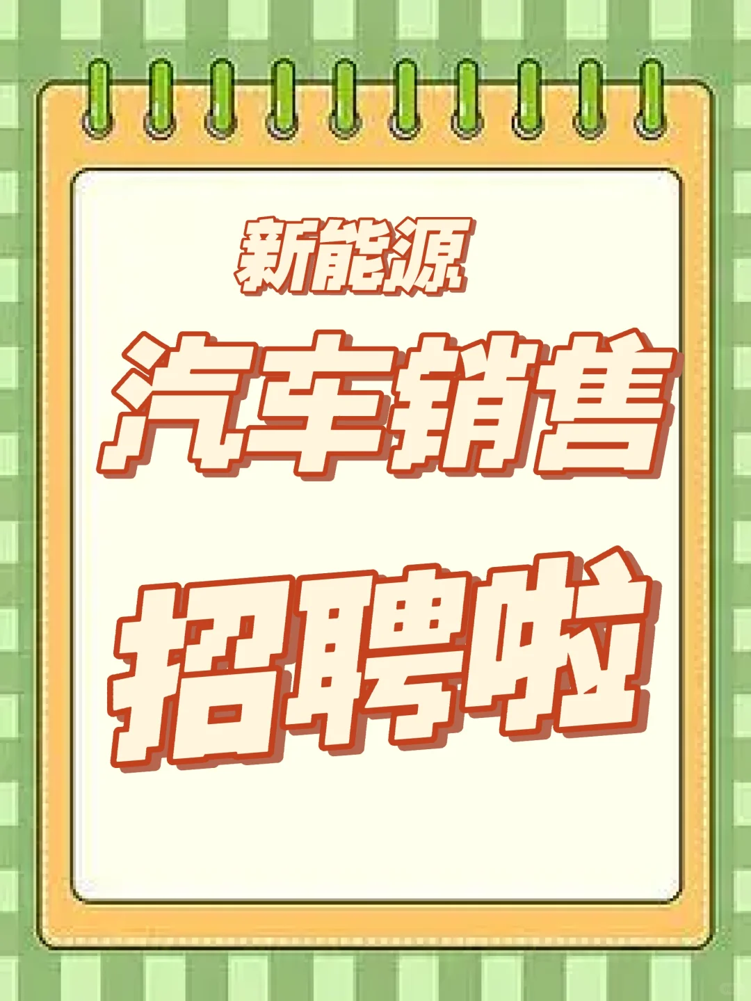 店长直聘西宁核心商圈销售?
