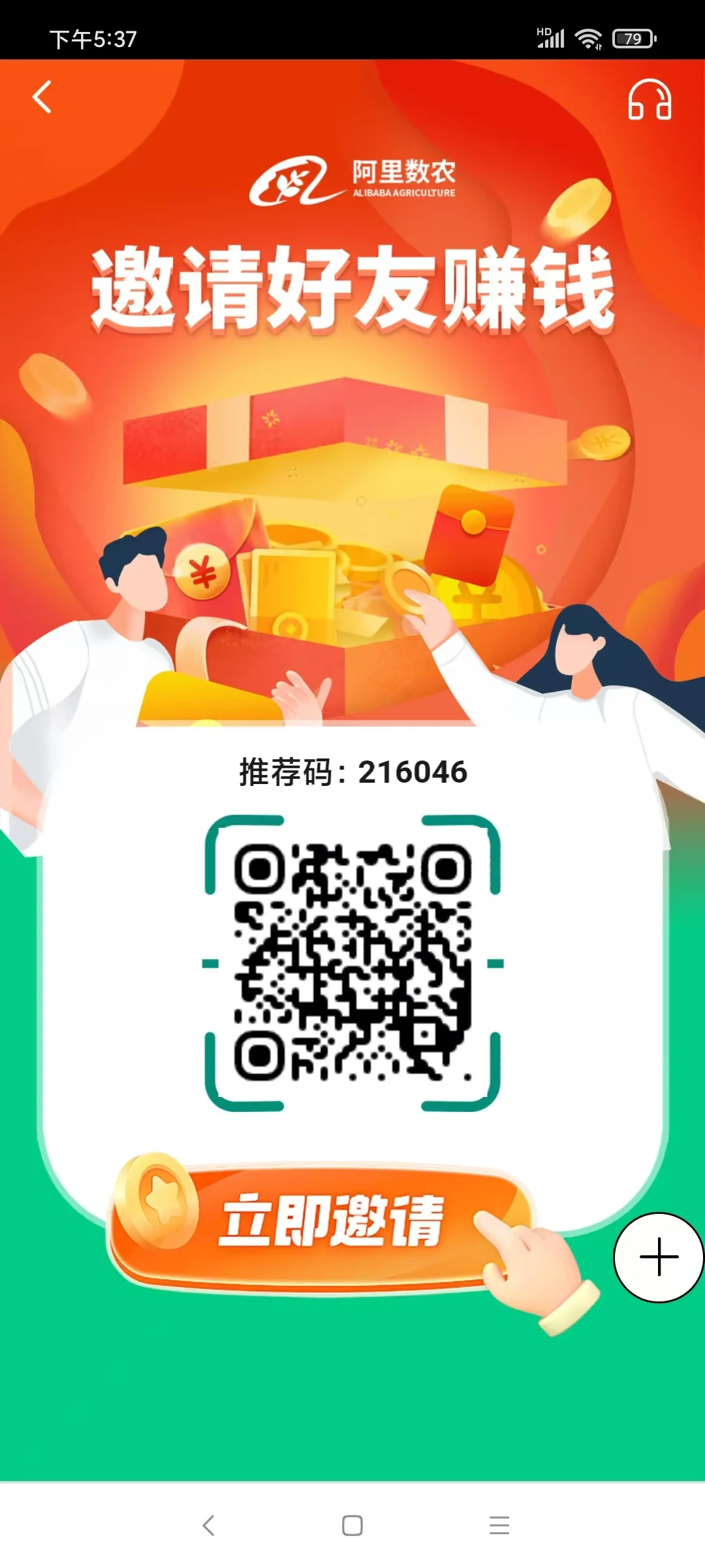 阿里巴巴数字农业