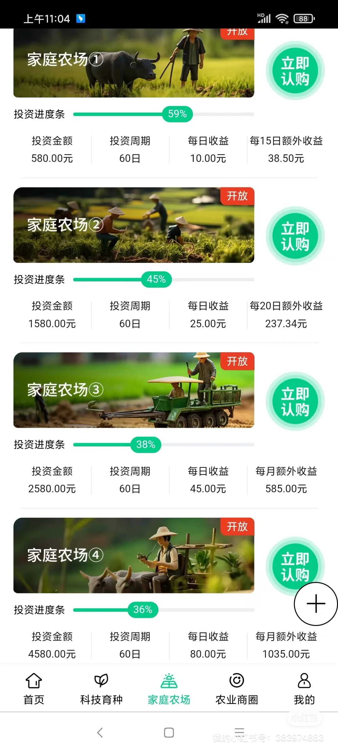 阿里巴巴数字农业