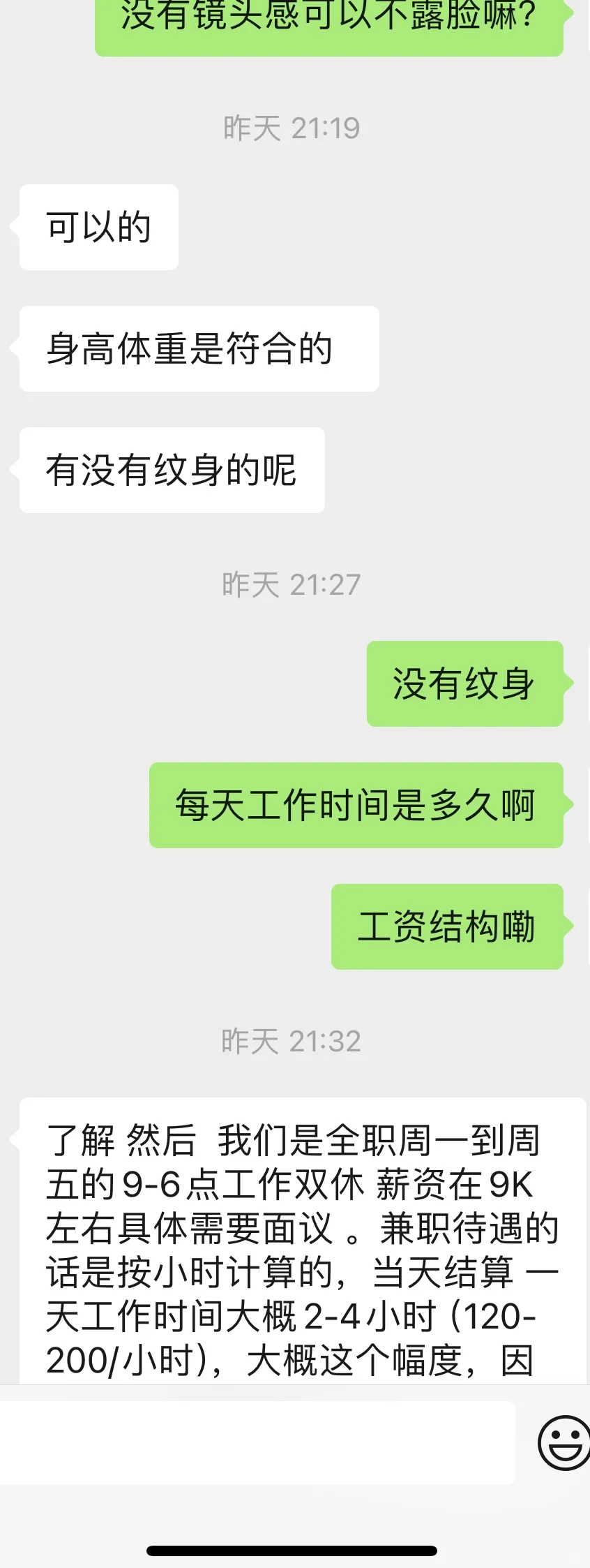 试衣模特！！！