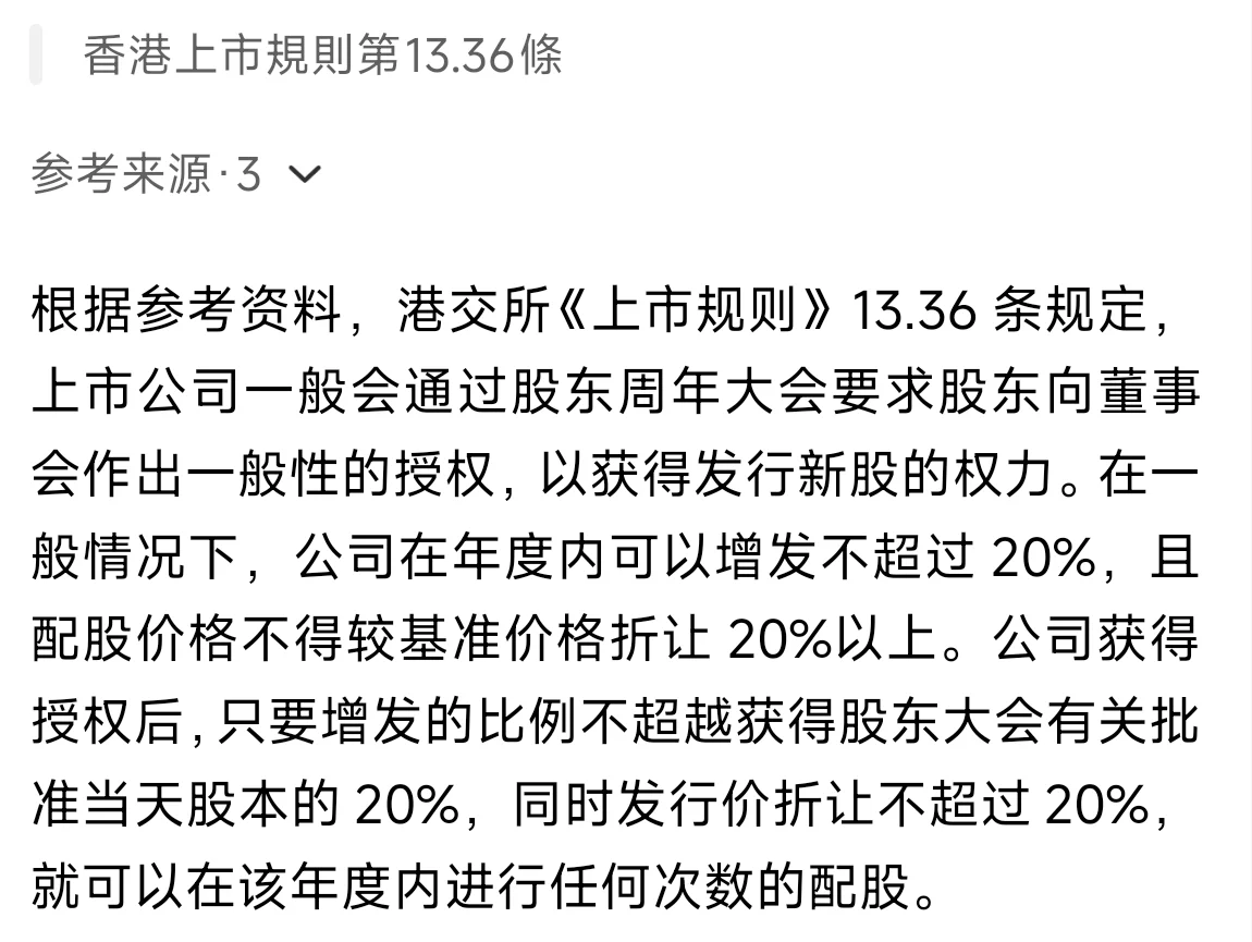 Boss直聘(2076.HK)新股打新分析