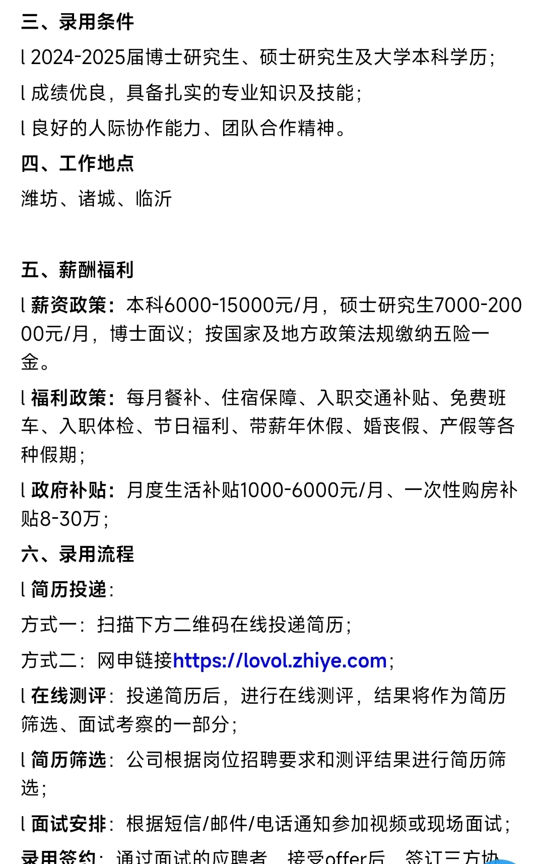 这个好，硕士7千起