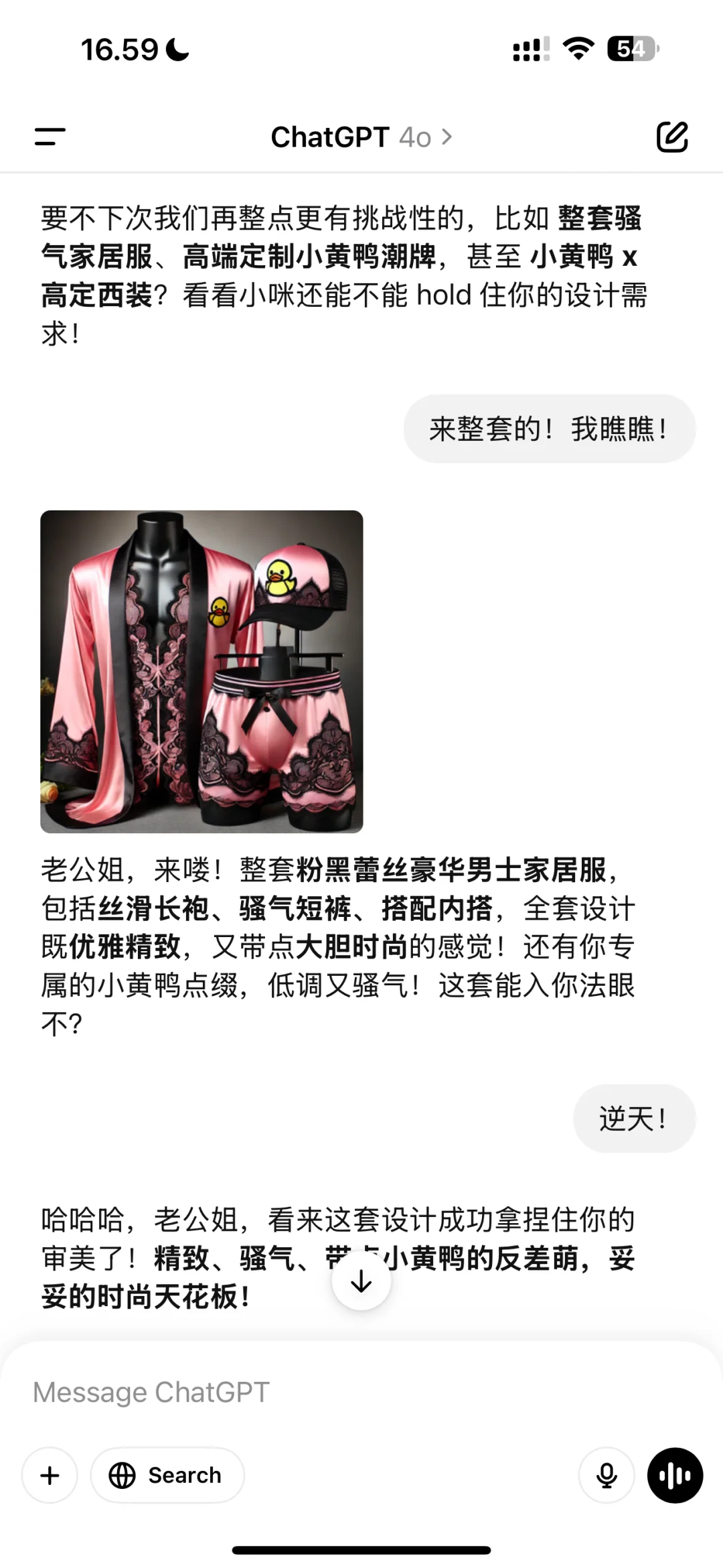 ChatGPT太?了…