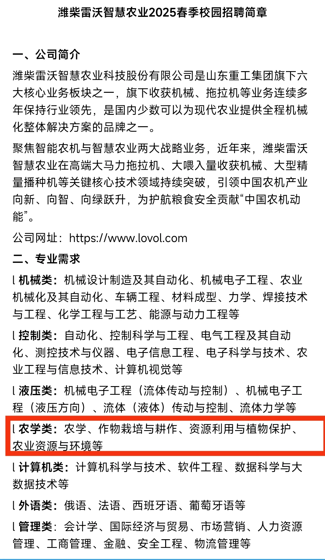 这个好，硕士7千起