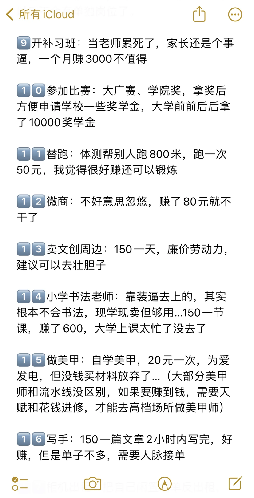 我的试错清单｜00后干了30种职业后 明白了…