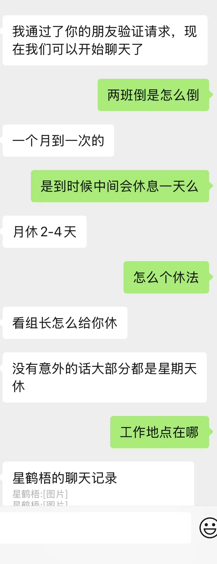 #电子厂#暑假工