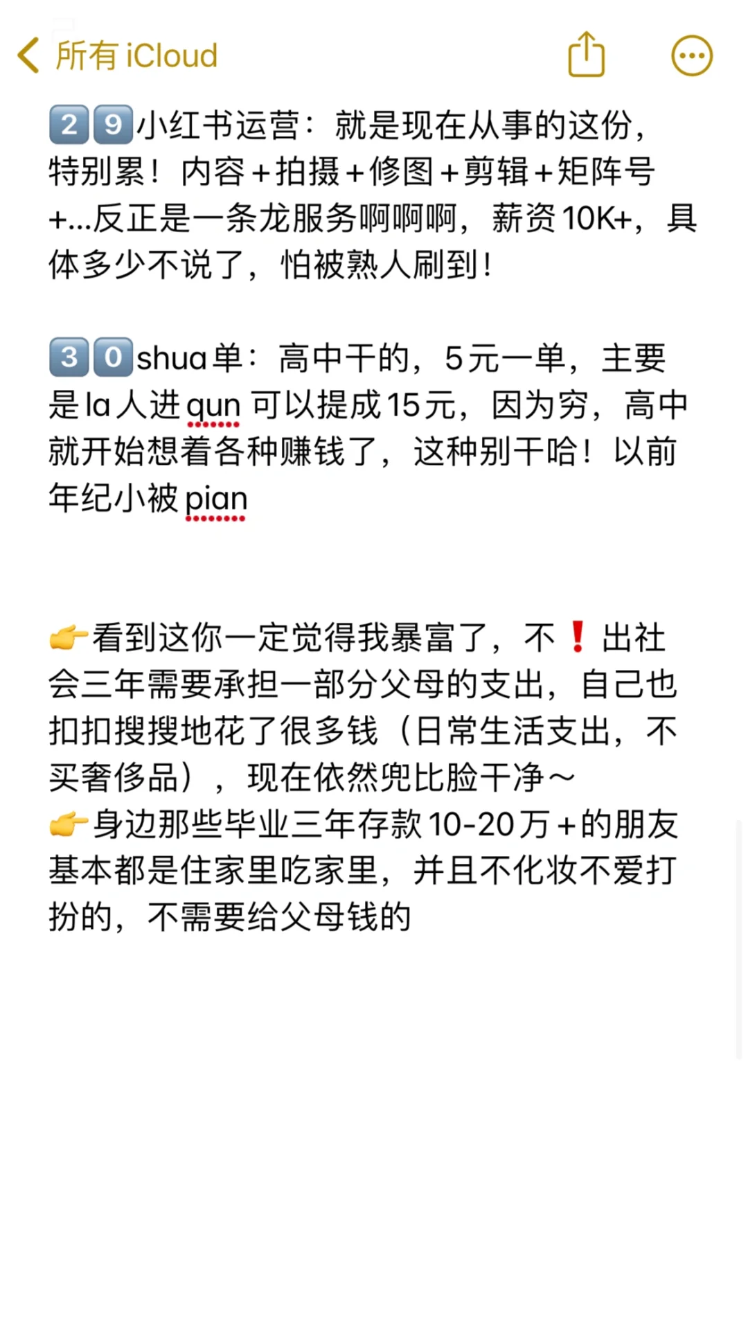 我的试错清单｜00后干了30种职业后 明白了…