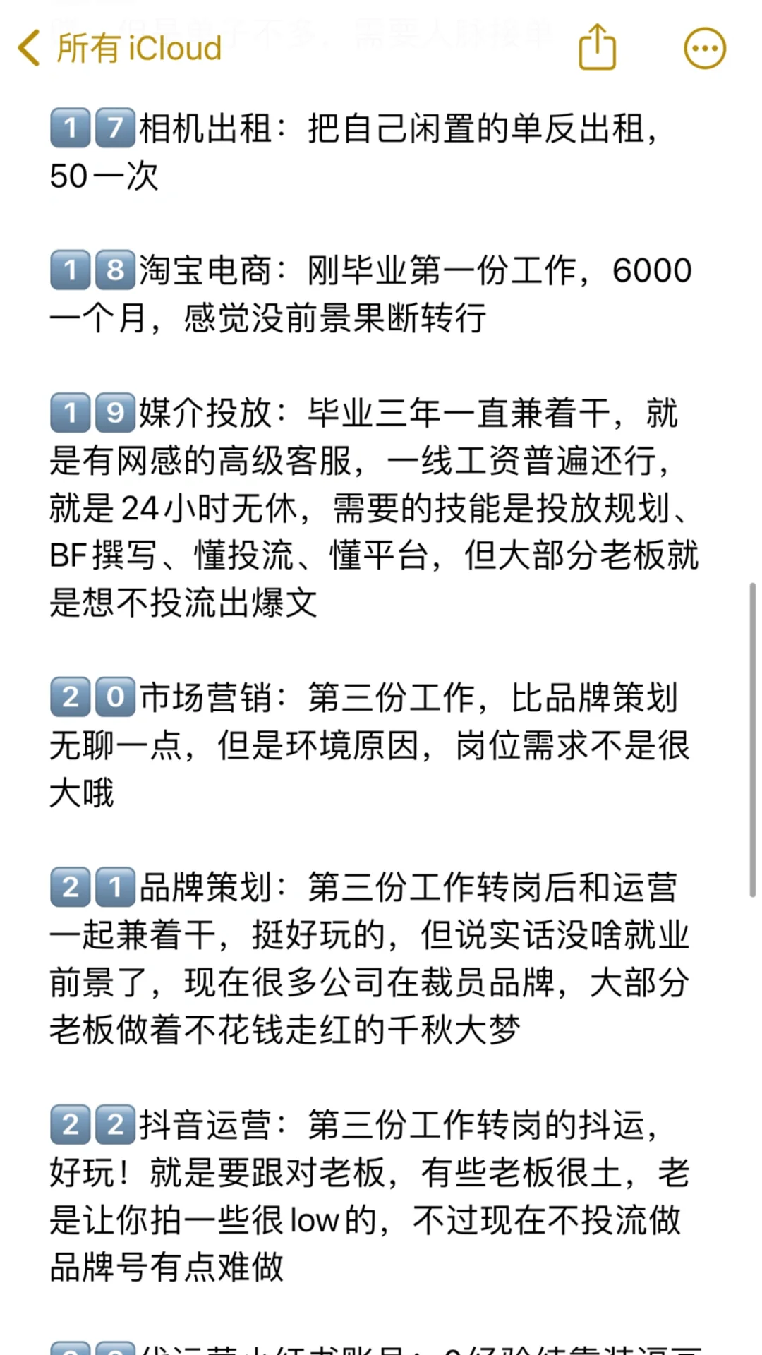 我的试错清单｜00后干了30种职业后 明白了…