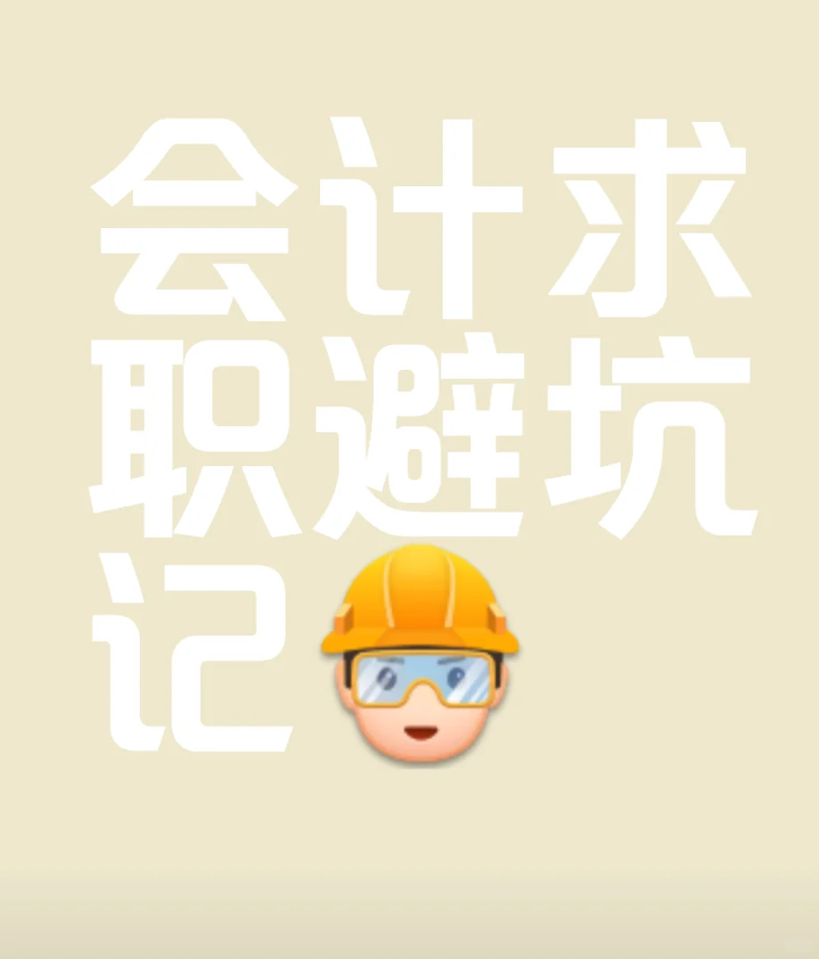 超全求职入行指南这不就来了!?易直聘Ea