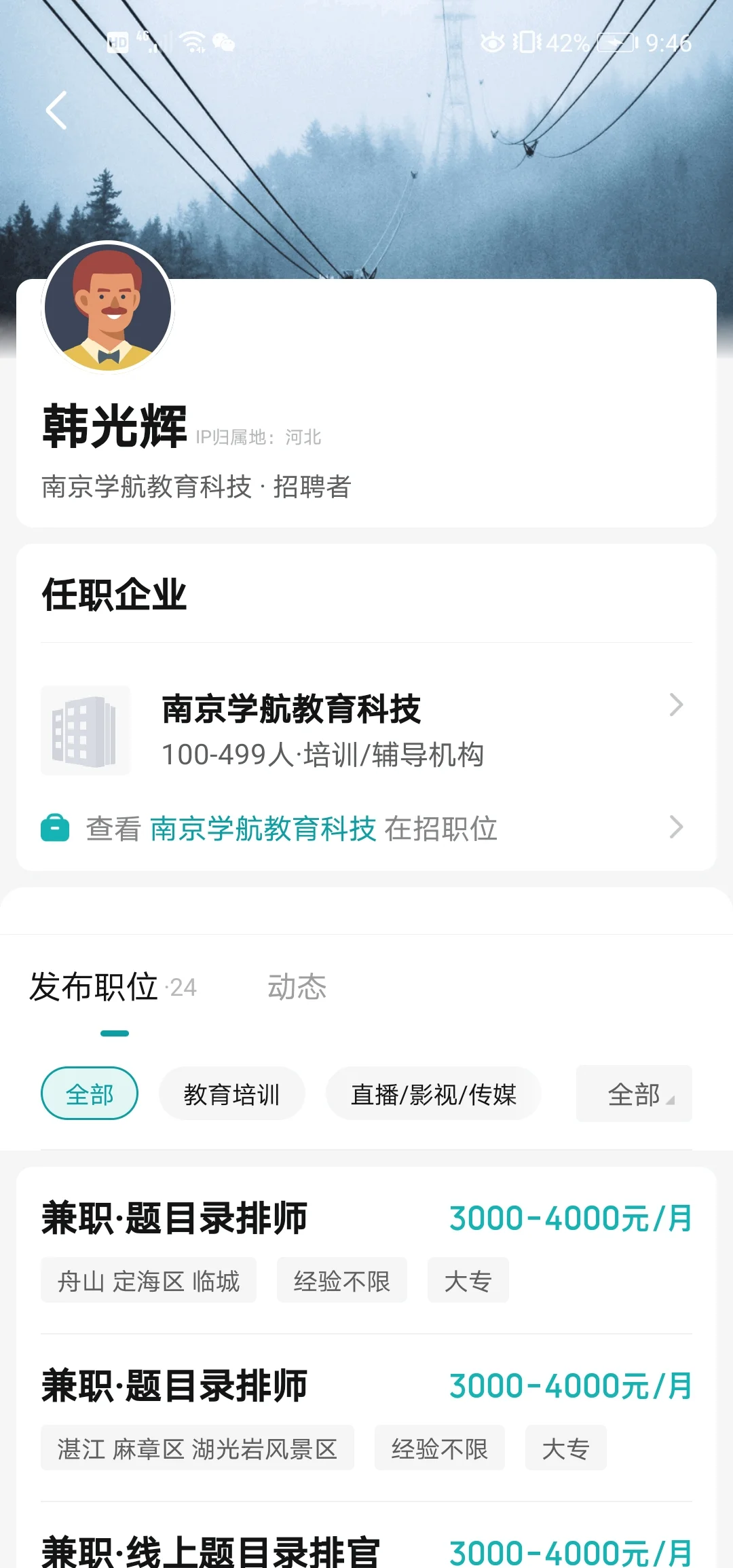 BOSS直聘兼职