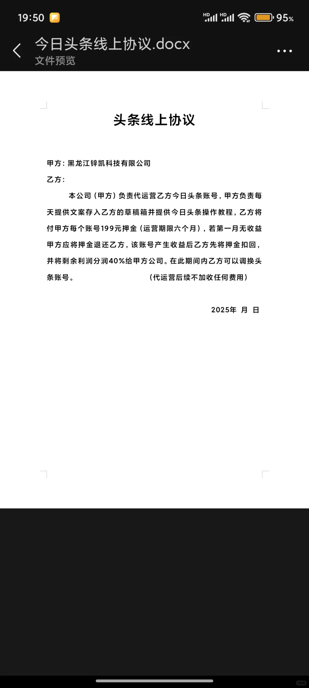 在BOSS直聘看到的