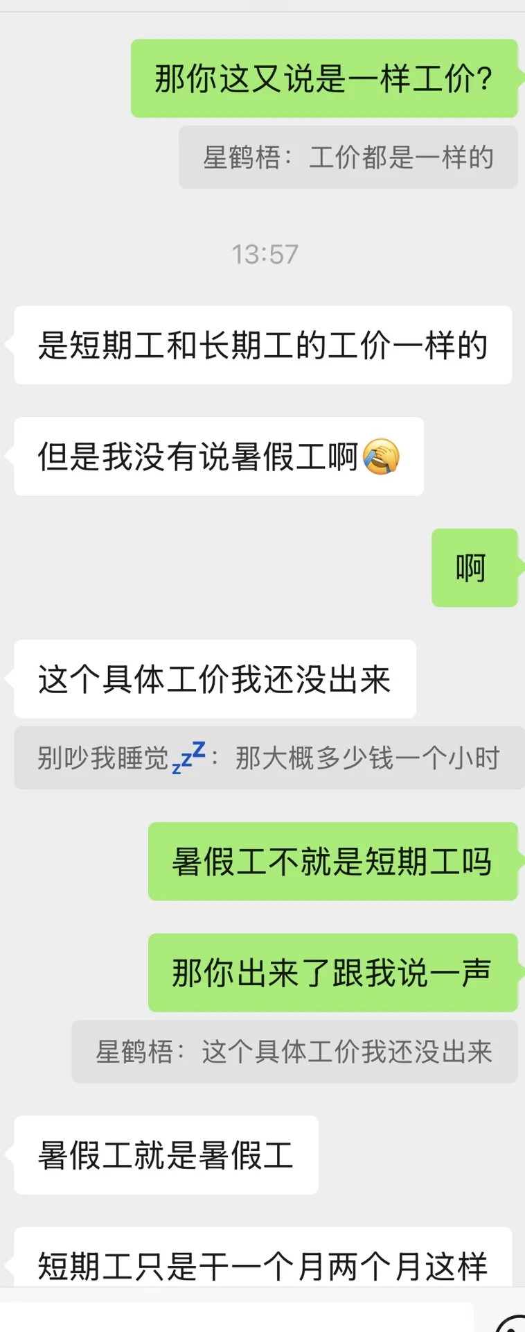 #电子厂#暑假工