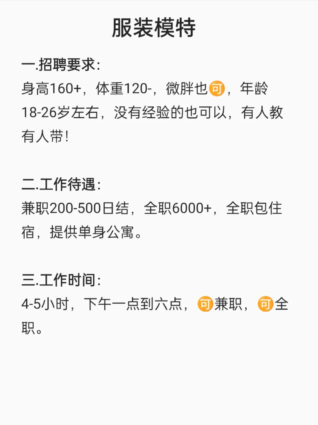 暑假缺人啦