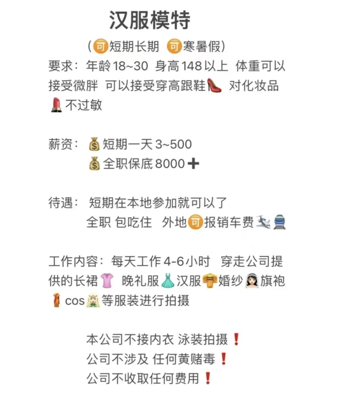 服装礼仪模特一天伍佰➕