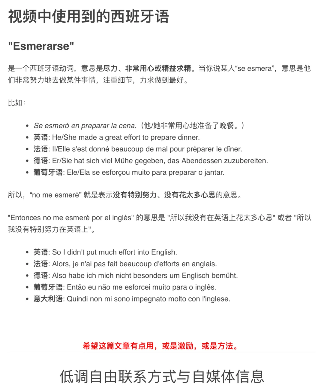 在大街上和哥伦比亚性感美女练习西班牙语