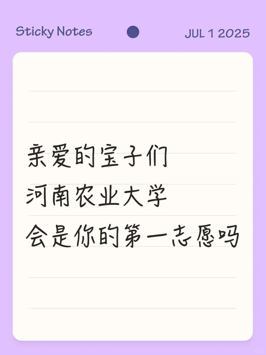 ?【河南农业大学】百年名校,深耕中原!