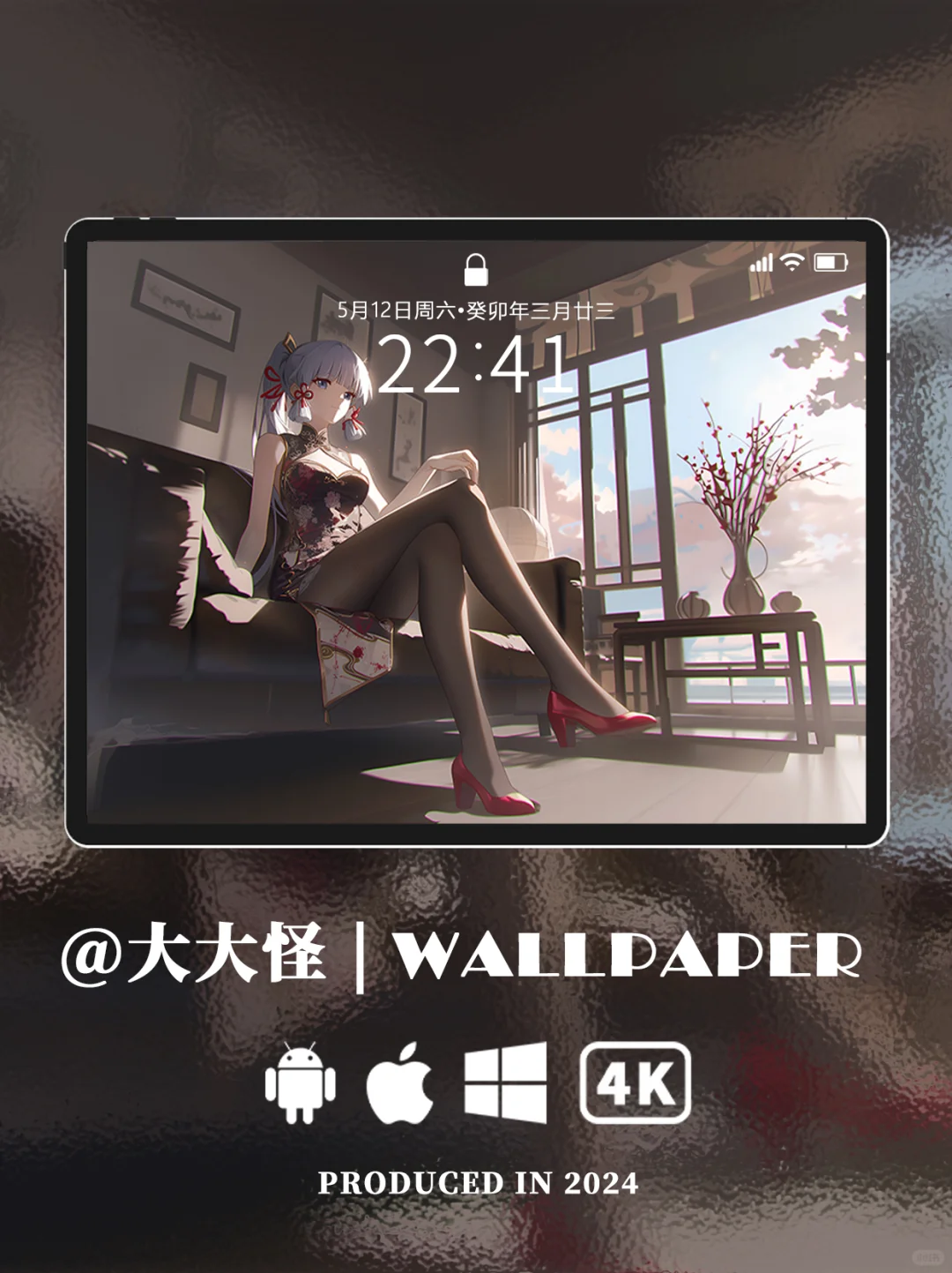 原神壁纸｜神里绫华｜旗袍系列