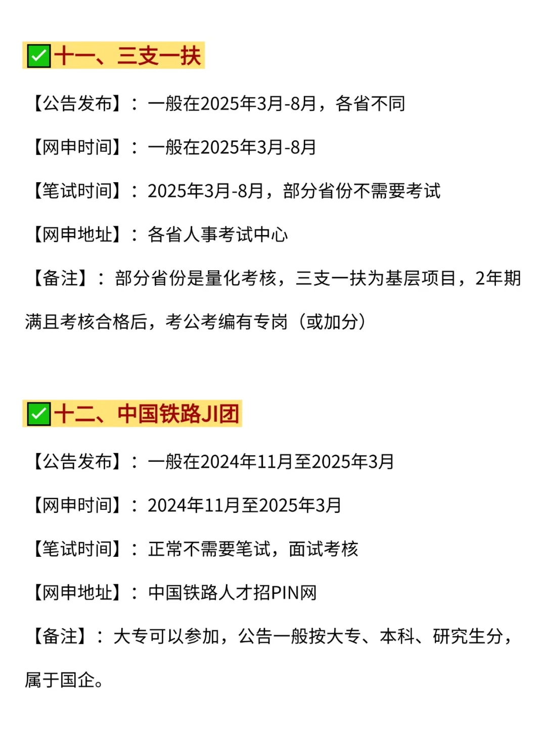 属于农学类的铁饭碗来啦!!