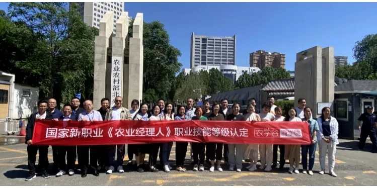 他们都成为了纳入人才体系内的农业经理人